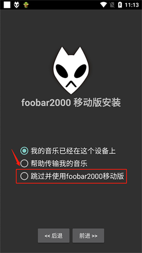 flac播放器