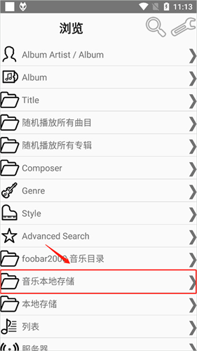 flac播放器