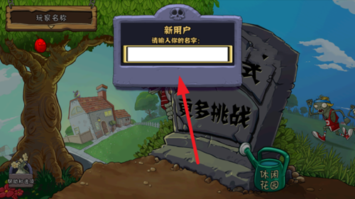植物大战僵尸高配置版