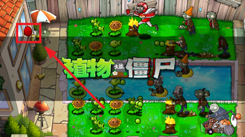 植物大战僵尸高配置版