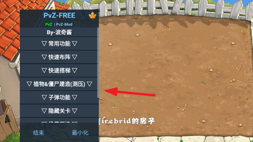 植物大战僵尸高配置版