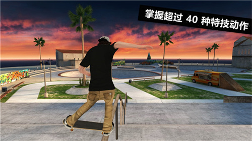滑板派对3截图1
