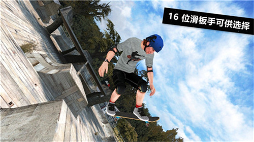 滑板派对3截图4