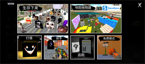 nextbots截图3