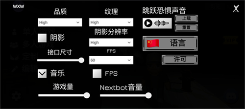 nextbots截图4