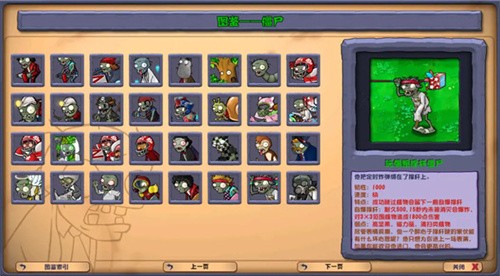 植物大战僵尸杂交版3.9版本截图1