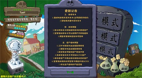植物大战僵尸杂交版3.9版本截图3