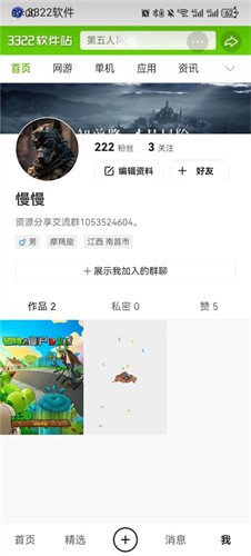 快手轻量版截图2