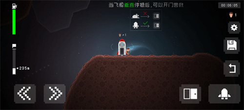太空救援