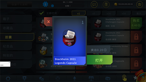 csgo开箱模拟器