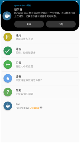 dynamicspotpro截图1