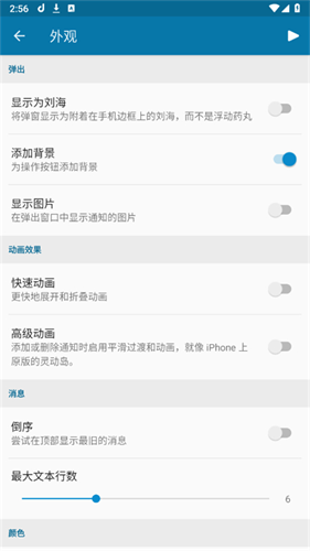 dynamicspotpro截图2