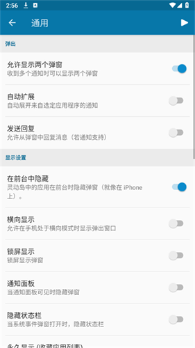 dynamicspotpro截图3
