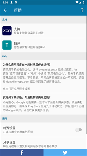 dynamicspotpro截图5