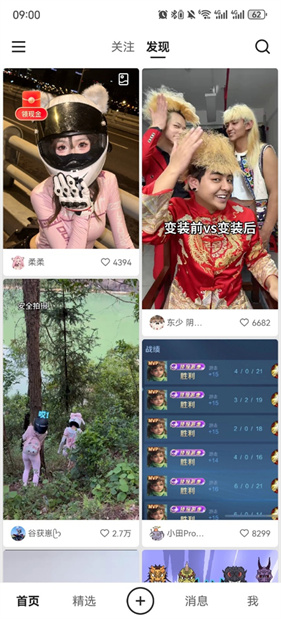 快手轻量版