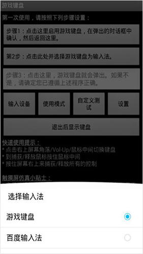 虚拟键盘