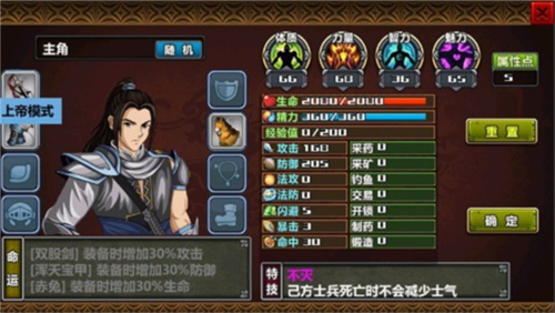 三国大时代四上帝版