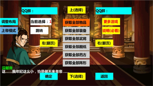 三国大时代四上帝版