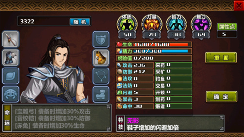 三国大时代四上帝版