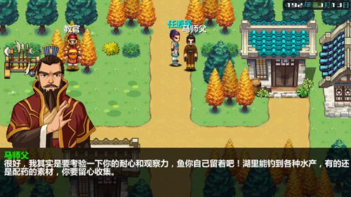三国大时代四上帝版