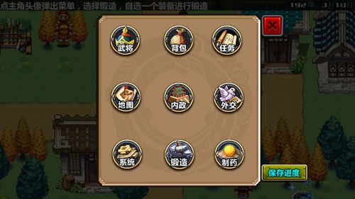 三国大时代四上帝版