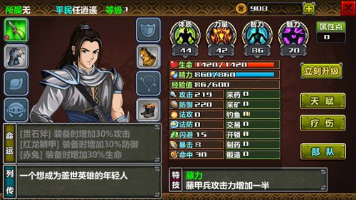 三国大时代四上帝版