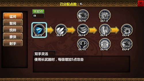 三国大时代四上帝版