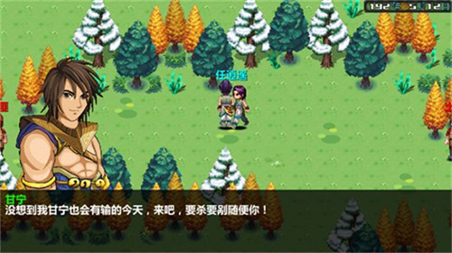 三国大时代四上帝版