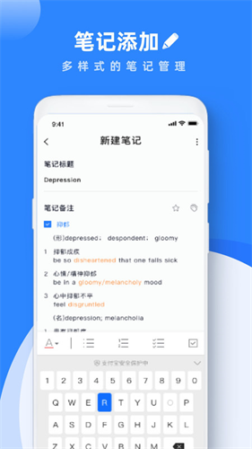 notability安卓版截图2