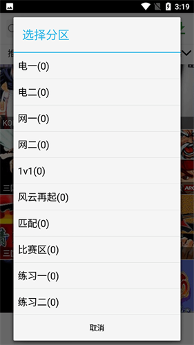 游聚游戏平台手机版