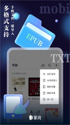 ireader阅读器截图1