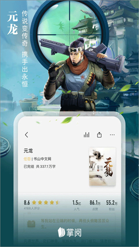 ireader阅读器截图2