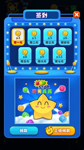 消灭星星红包版