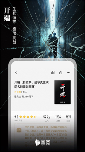 ireader阅读器截图3