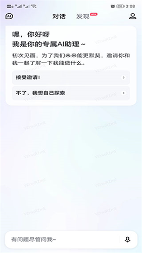 文心一言app