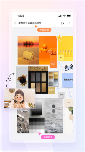 博思白板截图4