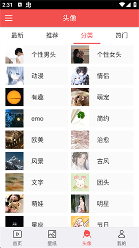 安卓动态壁纸