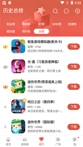 虫虫助手最新版