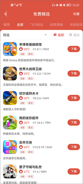 虫虫助手最新版