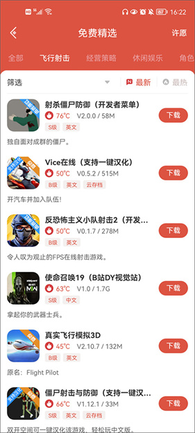 虫虫助手最新版