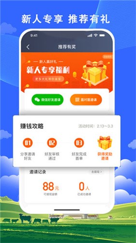 搭顺出行司机端截图1