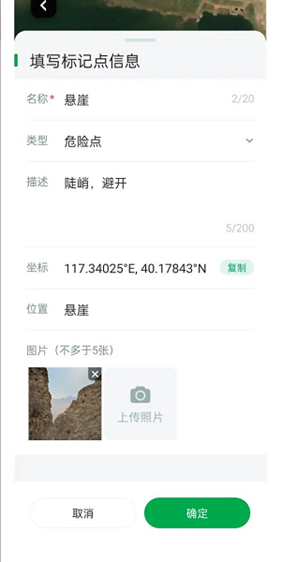 四维地球探索版