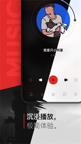 千千静听截图1