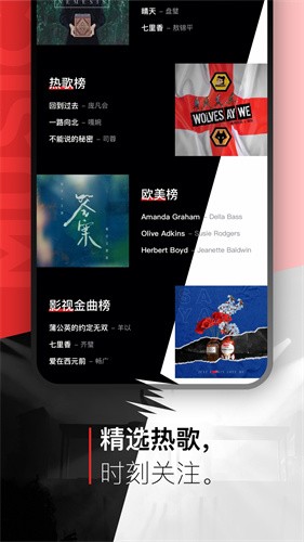 千千静听截图2