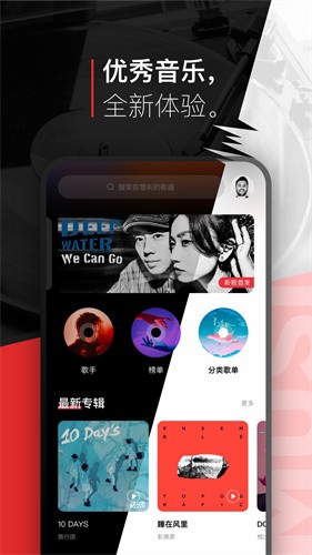 千千静听截图3
