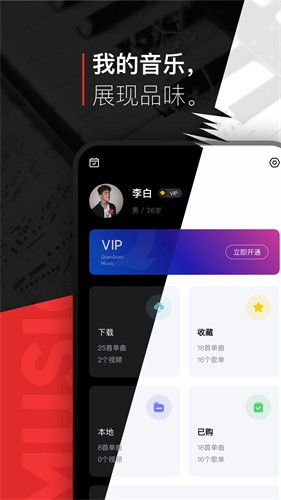 千千静听截图4