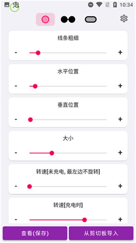 EnergyRing呼吸灯截图0