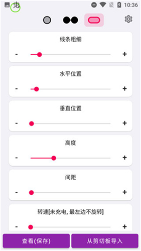 EnergyRing呼吸灯截图2