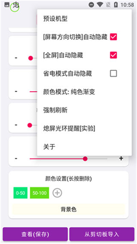 EnergyRing呼吸灯截图3