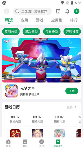 酷安论坛
